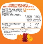 JELOViT VITΑΜΙΝ C για παιδιά - Αντιμετώπιση Ιώσεων & Ενίσχυση Ανοσοποιητικού - Image 2