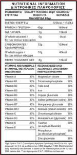 Losebig fullmeal Pomegranate - Πλήρες Γεύμα 332 Θερμίδες 40γρ Πρωτεΐνης - Image 2