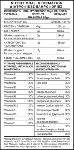 Losebig fullmeal Espresso  - Πλήρες Γεύμα 332 Θερμίδες 40γρ Πρωτεΐνης - Image 2