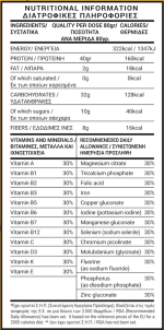 Losebig fullmeal Mix Cheese - Πλήρες Γεύμα 332 Θερμίδες 40γρ Πρωτεΐνης - Image 2