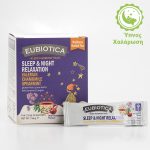 EUBIOTICA Sleep Harmony Teas: Night Relaxation με Βαλεριάνα Χαμομήλι & Λεμονόχορτο για χαλάρωση πριν τον ύπνοEUBIOTICA Sleep Harmony Teas: Night Relaxation με Βαλεριάνα Χαμομήλι & Λεμονόχορτο για χαλάρωση πριν τον ύπνο