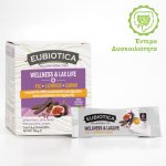 EUBIOTICA Wellness - LaxLife με συστατικά που συμβάλλουν στην ομαλή λειτουργία του εντέρου