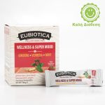 EUBIOTICA Wellness and Supermood Tea για Ευεξία & Καλή Διάθεση