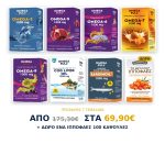 Προσφορά OMEGA FULL® 7 τεμάχια από 175,30€ στα 69,90€ με δώρο EUBIOTICA Ιπποφαές